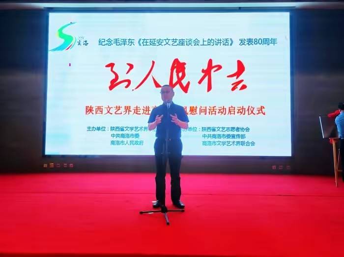 陜西省首個文藝家采風創作基地在商洛揭牌 激活秦嶺山水，助力文藝創作新繁榮