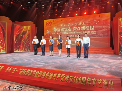 梅州工會“翰墨頌黨恩·匠心譜華章”主題文藝創作活動圓滿落幕，16件優秀作品脫穎而出